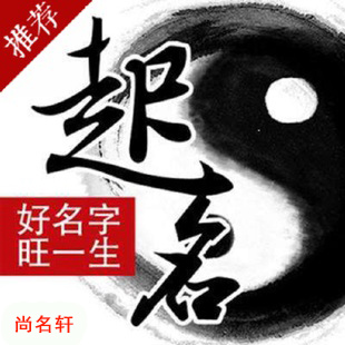 睢县宝宝起名